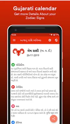 Gujarati Calendar 2020 android App screenshot 0