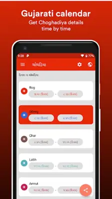 Gujarati Calendar 2020 android App screenshot 2